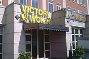 Victory Wok